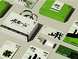 茶叶LOGO设计 茶VI 茶叶品牌