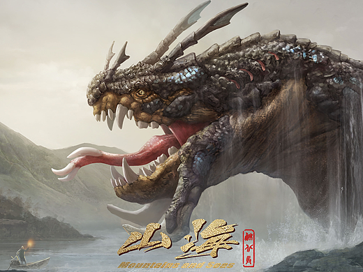 《山海》系列之大荒翼泽-帝蚺