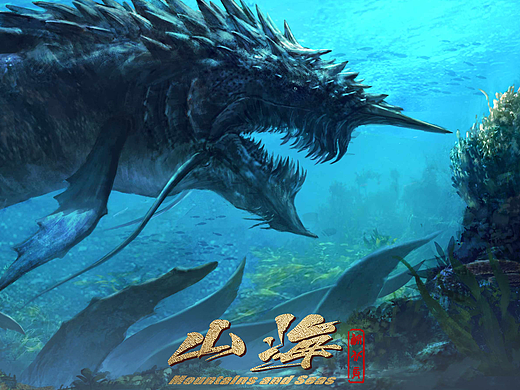 《山海》系列南海-潜海礁鳗