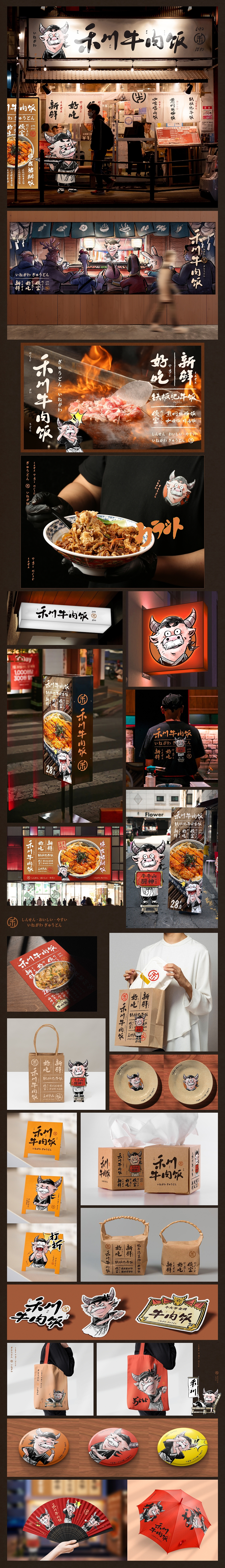 宇宙波 x 禾川牛肉饭（图ZMzc2NDgyMjA4） - 品牌 - 站酷设计师宇宙波文化原创素材 - 站酷ZCOOL