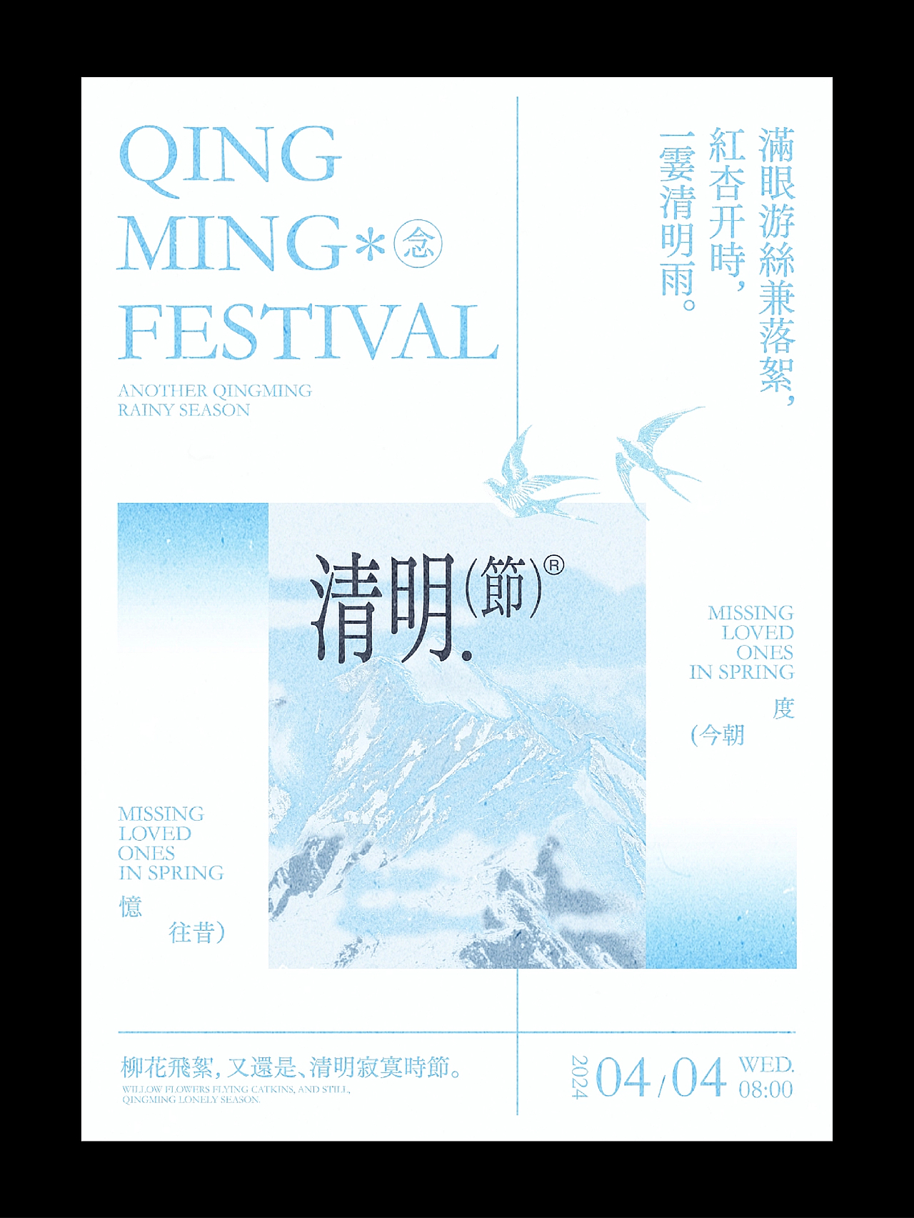 2024海报设计年度总结（图ZMzc2NDgzNTQ4） - 海报 - 站酷设计师高斯模糊Design原创素材 - 站酷ZCOOL