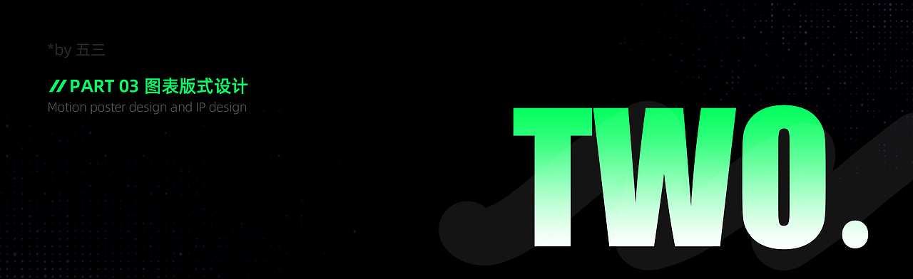 [2024]*三维视觉设计/作品集