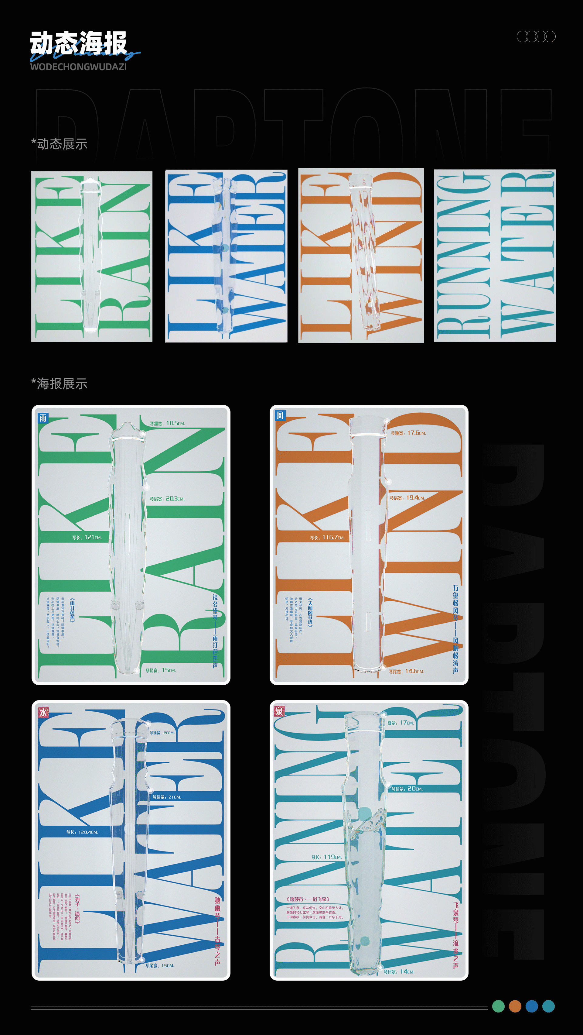 [2024]*三维视觉设计/作品集