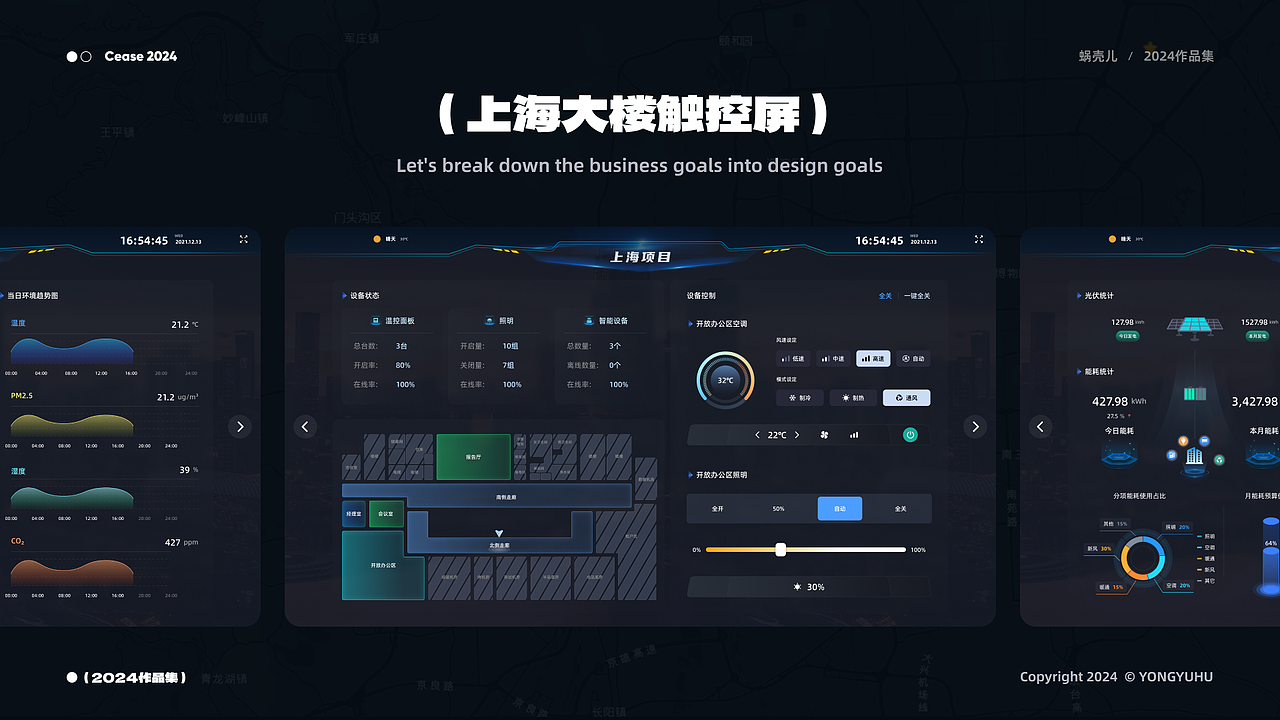 2024项目总结（图ZMzc2NDg1NTQw） - 软件界面 - 站酷设计师蜗壳儿原创素材 - 站酷ZCOOL