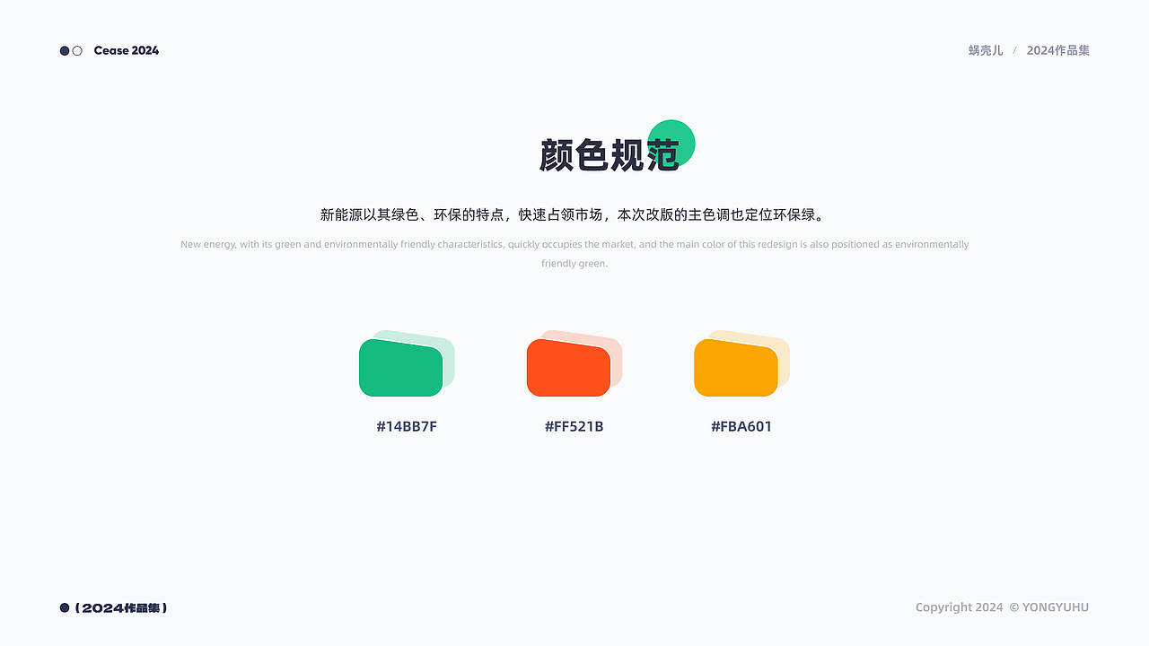 2024项目总结（图ZMzc2NDg1NTY0） - 软件界面 - 站酷设计师蜗壳儿原创素材 - 站酷ZCOOL