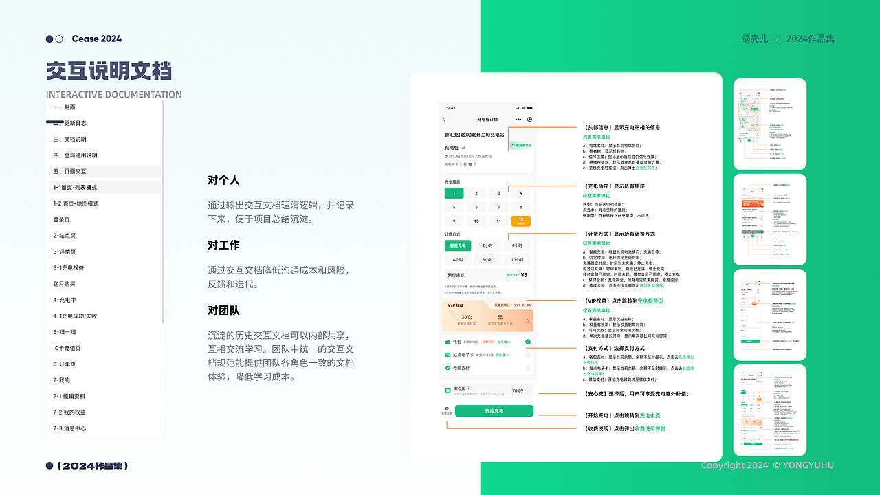 2024项目总结（图ZMzc2NDg1NTgw） - 软件界面 - 站酷设计师蜗壳儿原创素材 - 站酷ZCOOL