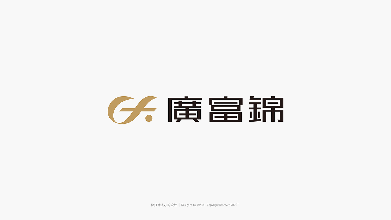 近期的一些字体标志（图ZMzc2NDg1ODI4） - Logo - 站酷设计师文民杰原创素材 - 站酷ZCOOL