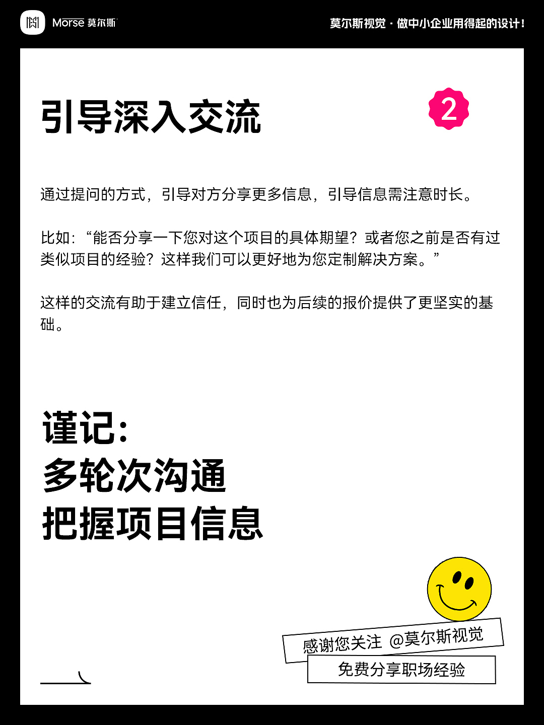 一上来就问报价怎么破?9年老司机带你避坑
