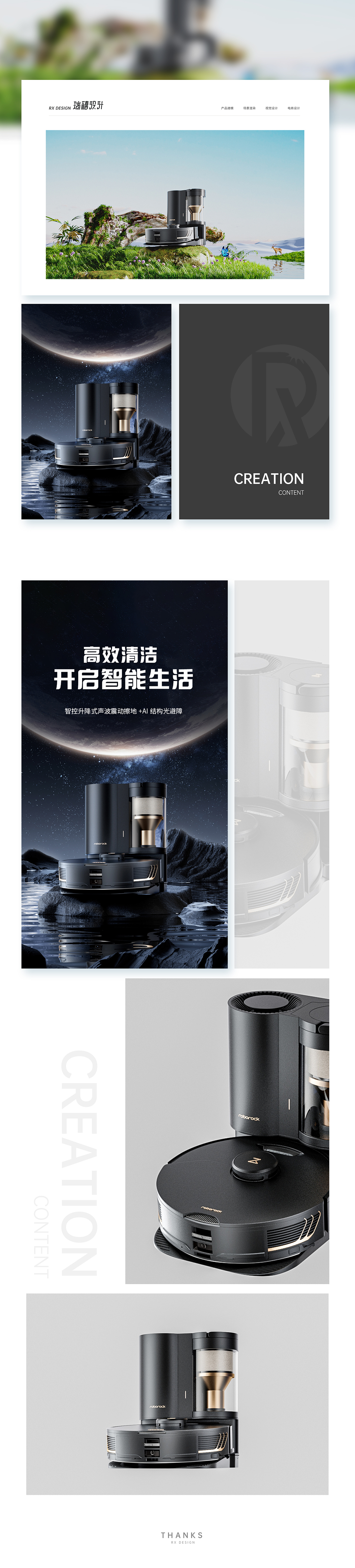 数码家电产品建模渲染场景详情页设计海报扫地机器人（图ZMzc2NDg3MDky） - 产品 - 站酷设计师瑞禧视觉设计原创素材 - 站酷ZCOOL