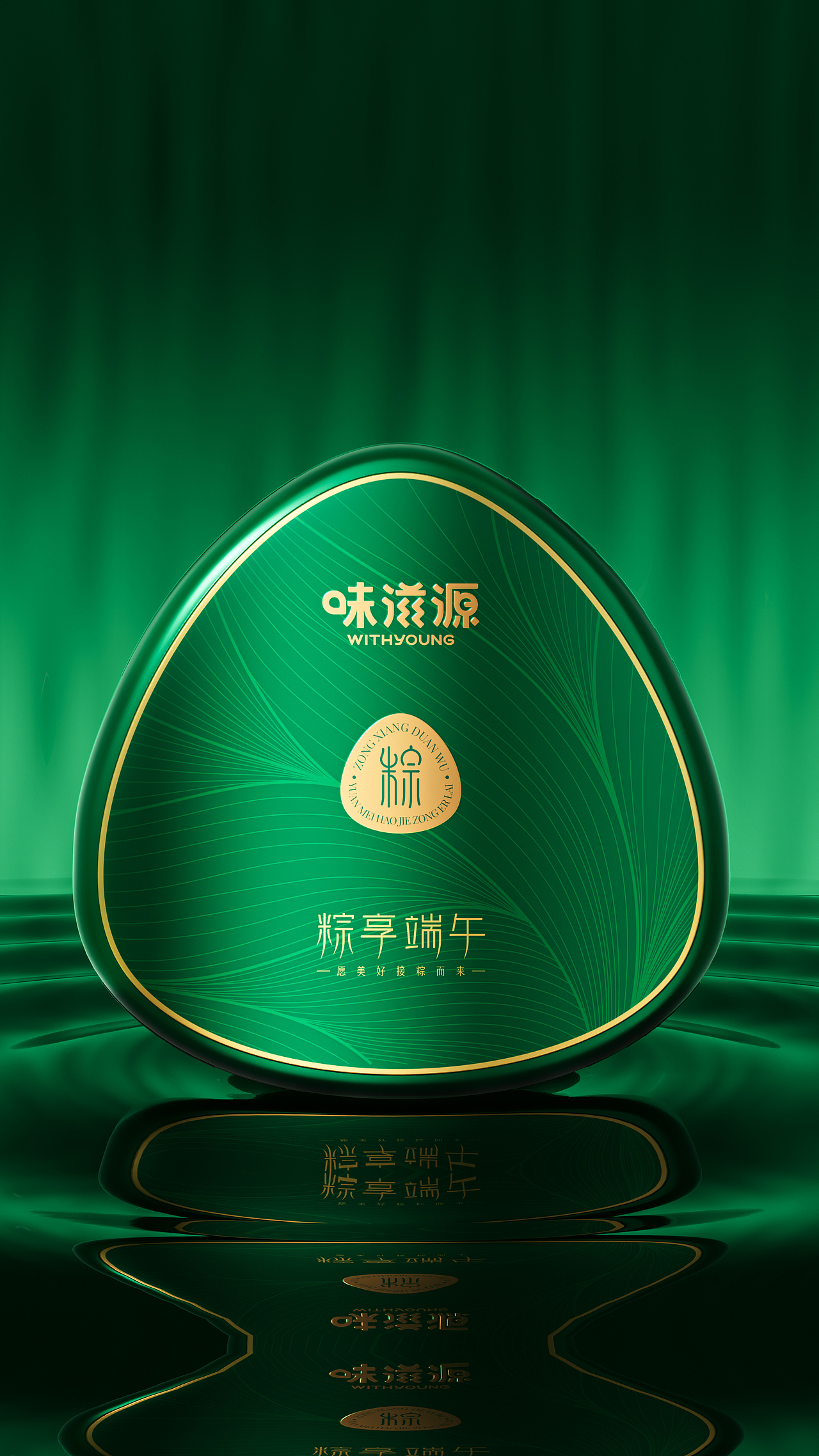 Vangoal-习惯在生命中的每一个开【端】都保持出【粽】