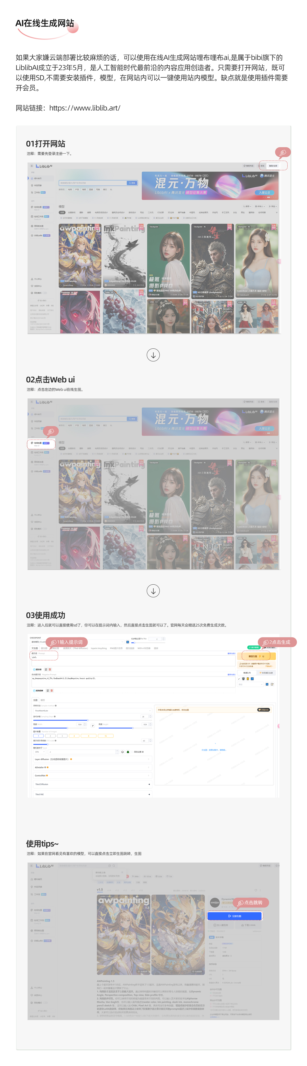 喂饭级stable diffusion安装教程，有手就会不折腾（图ZMTQ4OTgzNjQ=） - 教程 - 站酷设计师李子月a原创素材 - 站酷ZCOOL