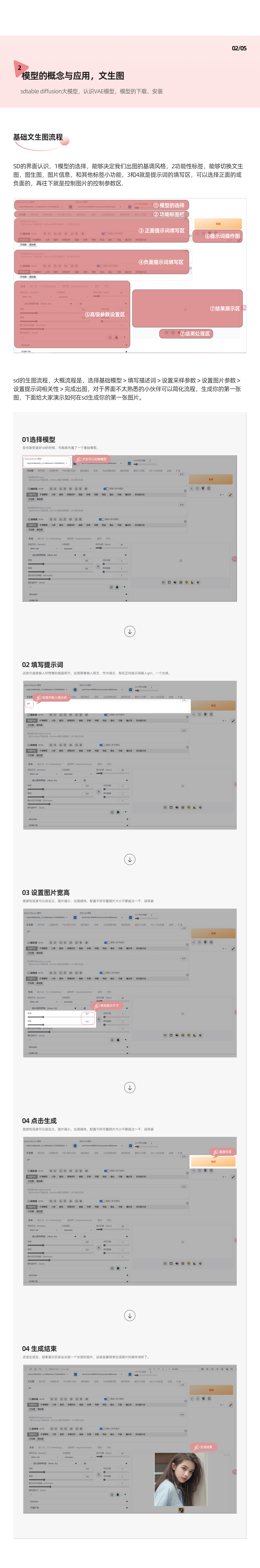 喂饭级stable diffusion安装教程，有手就会不折腾（图ZMTQ4OTgzNjg=） - 教程 - 站酷设计师李子月a原创素材 - 站酷ZCOOL
