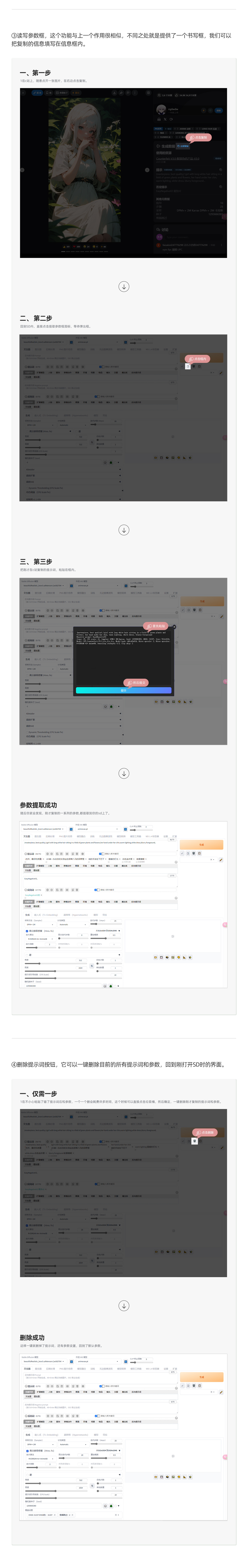 喂饭级stable diffusion安装教程，有手就会不折腾（图ZMTQ4OTg0MTI=） - 教程 - 站酷设计师李子月a原创素材 - 站酷ZCOOL