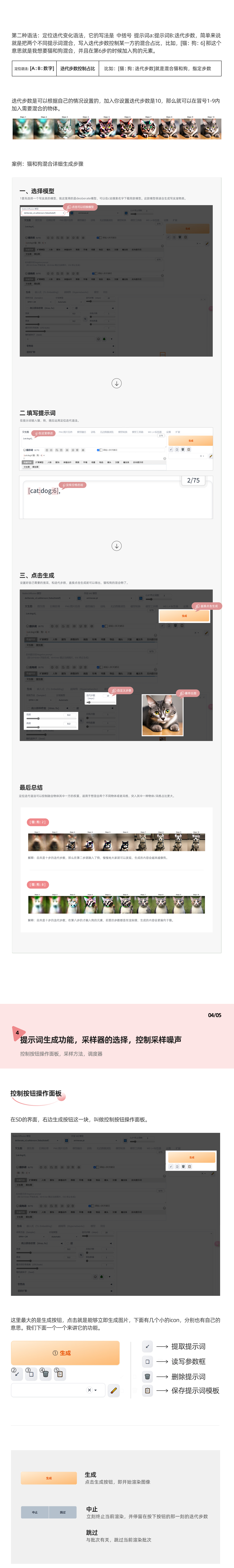 喂饭级stable diffusion安装教程，有手就会不折腾（图ZMTQ4OTg0MDQ=） - 教程 - 站酷设计师李子月a原创素材 - 站酷ZCOOL