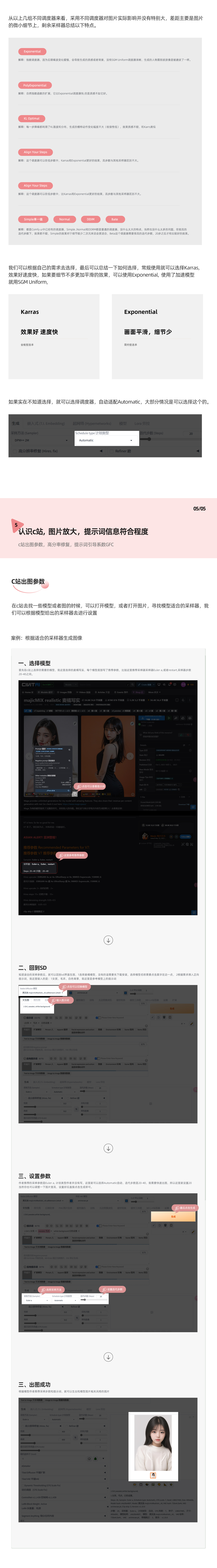 喂饭级stable diffusion安装教程,有手就会不折腾