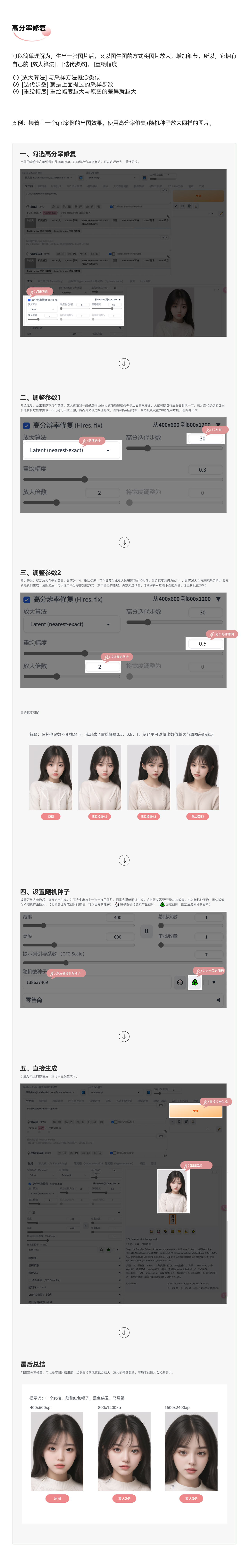 喂饭级stable diffusion安装教程,有手就会不折腾
