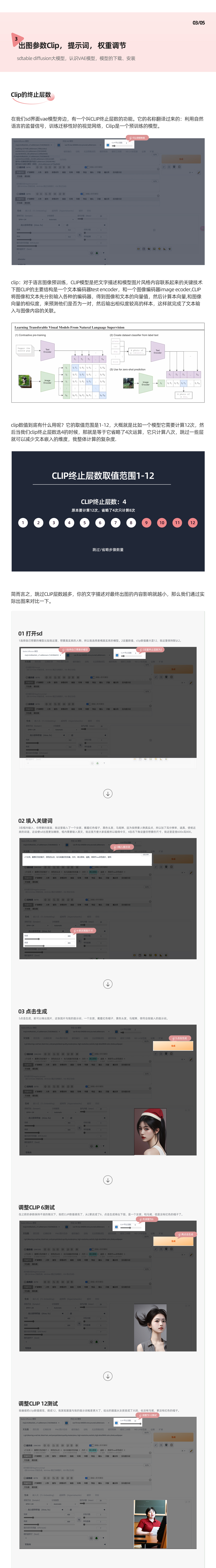 喂饭级stable diffusion安装教程，有手就会不折腾（图ZMTQ4OTgzODg=） - 教程 - 站酷设计师李子月a原创素材 - 站酷ZCOOL