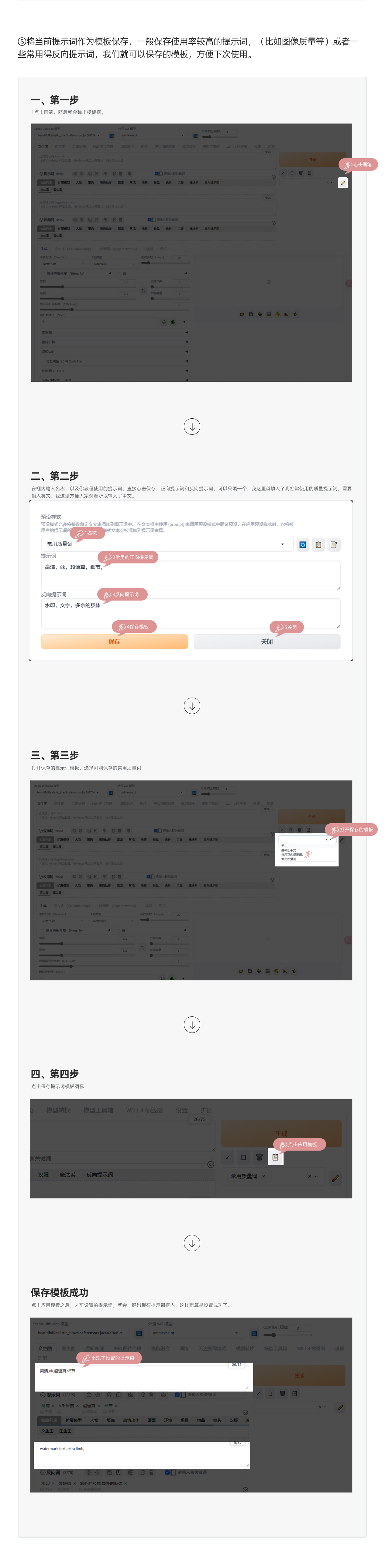 喂饭级stable diffusion安装教程,有手就会不折腾