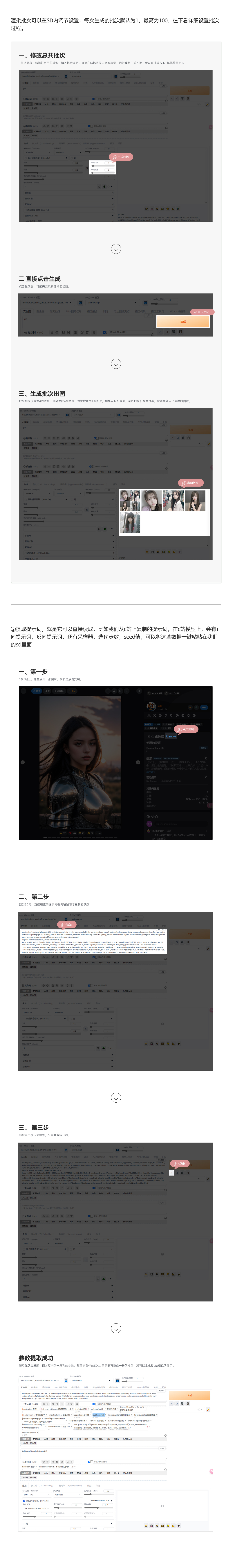 喂饭级stable diffusion安装教程，有手就会不折腾（图ZMTQ4OTg0MDg=） - 教程 - 站酷设计师李子月a原创素材 - 站酷ZCOOL