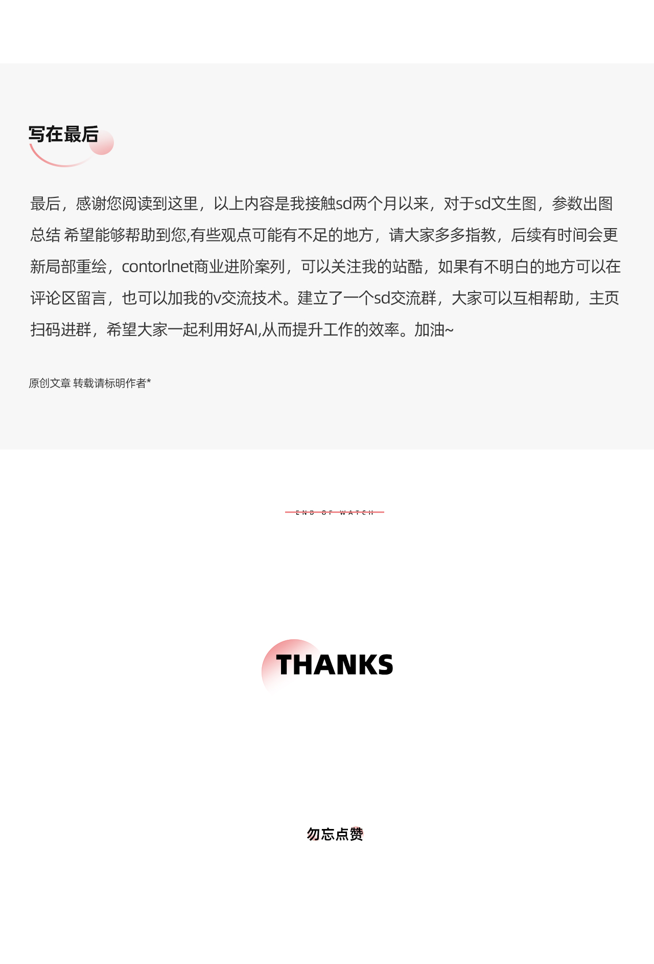 喂饭级stable diffusion安装教程,有手就会不折腾