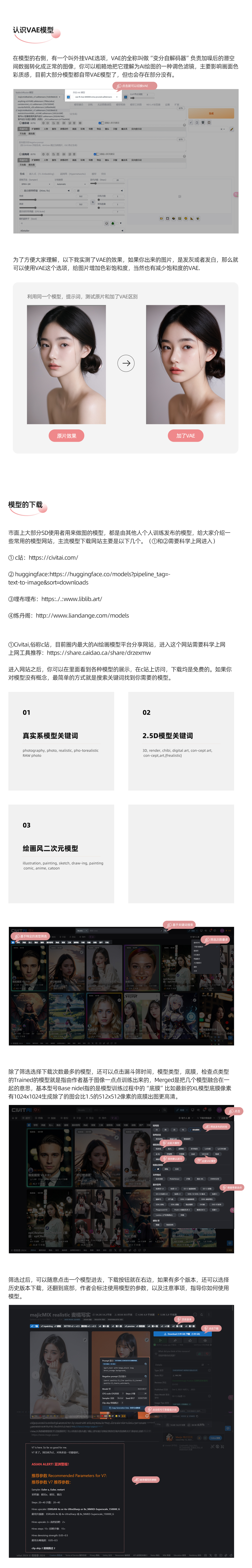 喂饭级stable diffusion安装教程，有手就会不折腾（图ZMTQ4OTgzODA=） - 教程 - 站酷设计师李子月a原创素材 - 站酷ZCOOL