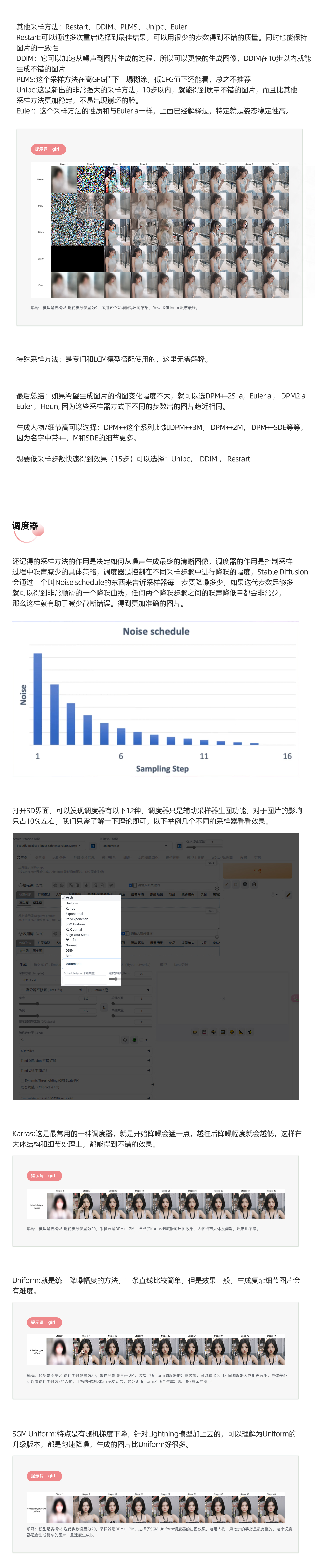 喂饭级stable diffusion安装教程,有手就会不折腾