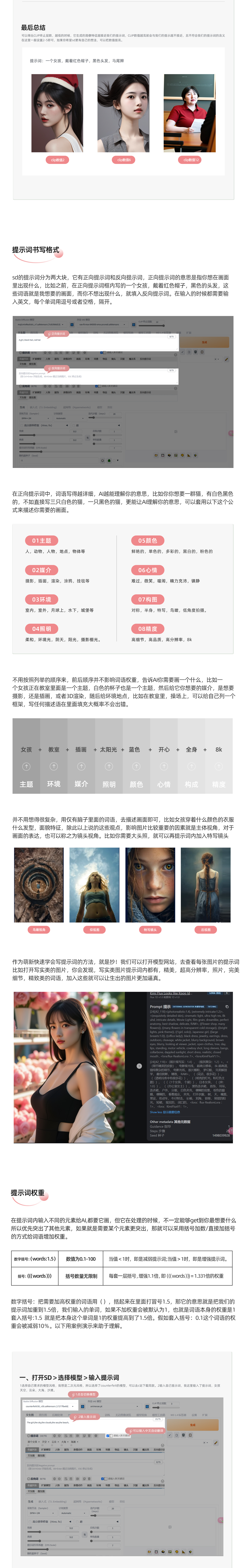 喂饭级stable diffusion安装教程，有手就会不折腾（图ZMTQ4OTgzOTI=） - 教程 - 站酷设计师李子月a原创素材 - 站酷ZCOOL