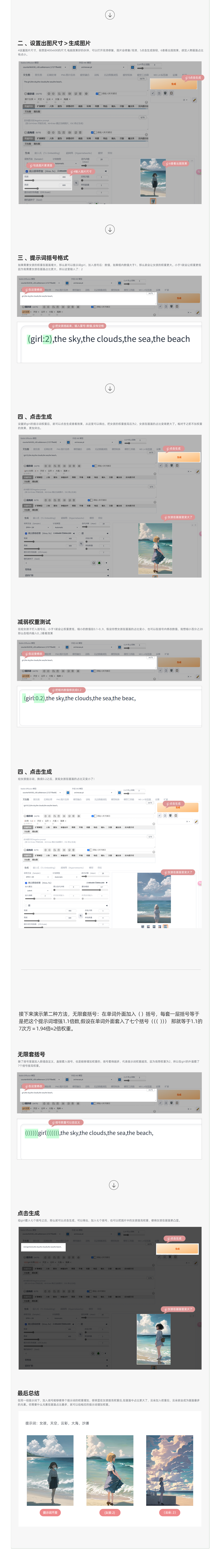 喂饭级stable diffusion安装教程，有手就会不折腾（图ZMTQ4OTgzOTY=） - 教程 - 站酷设计师李子月a原创素材 - 站酷ZCOOL