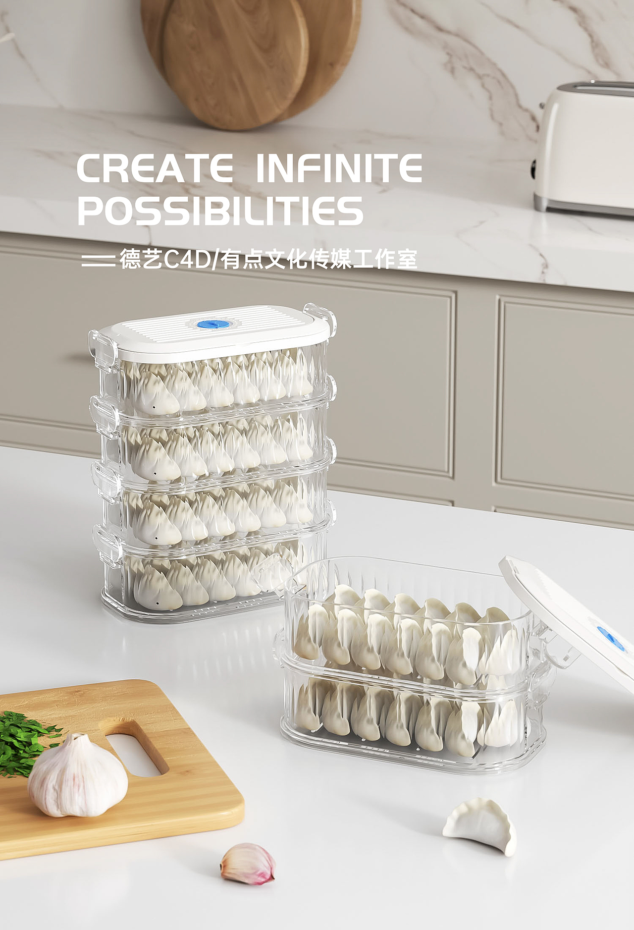 香料收纳盒丨厨具丨3D丨C4D产品渲染 ✖ 有点文化