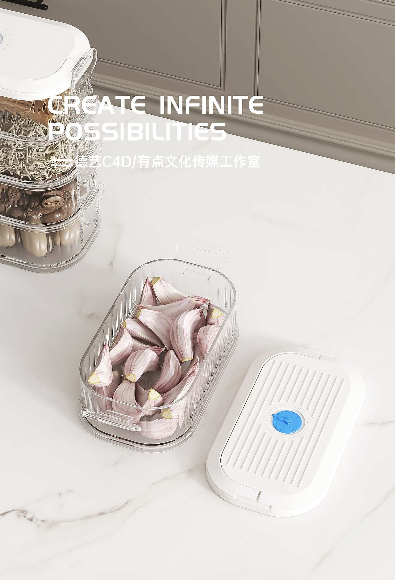 香料收纳盒丨厨具丨3D丨C4D产品渲染 ✖ 有点文化