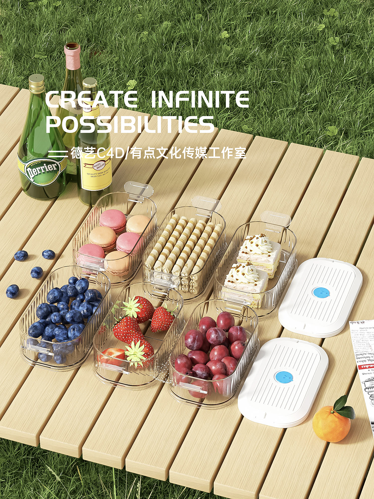 香料收纳盒丨厨具丨3D丨C4D产品渲染 ✖ 有点文化