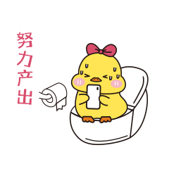努力产出
