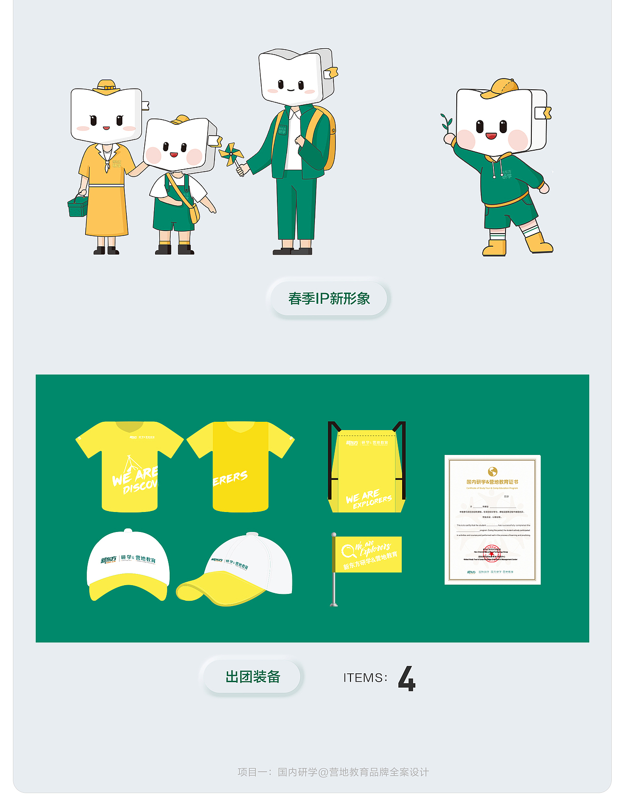 研学 营地教育 游学（图ZMzc2NDg5ODYw） - 宣传物料 - 站酷设计师种豆南山下1原创素材 - 站酷ZCOOL