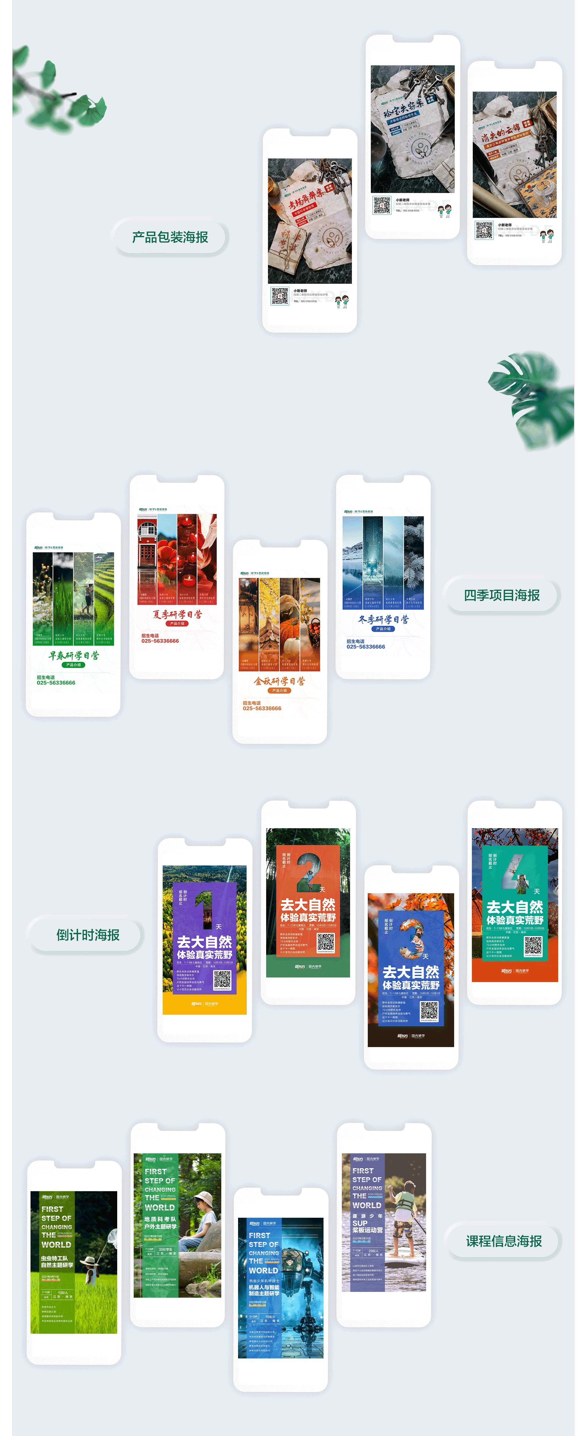 研学 营地教育 游学