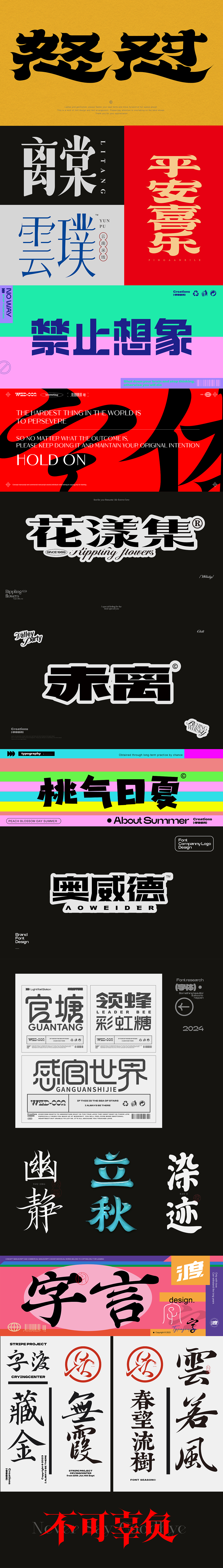 字体设计2024×唯自渡 | 不可辜负(图ZMzc2NDkwMjIw) - 字体/字形 - 站酷设计师唯自渡原创素材 - 站酷ZCOOL