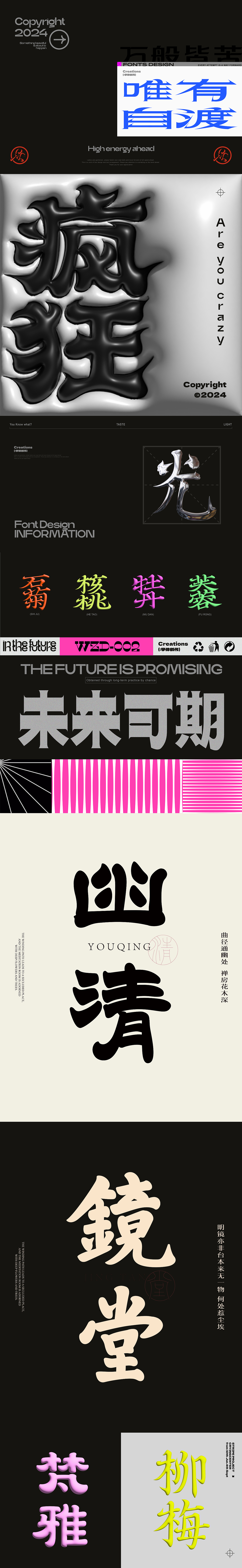 字体设计2024×唯自渡 | 不可辜负（图ZMzc2NDkwMjE2） - 字体/字形 - 站酷设计师唯自渡原创素材 - 站酷ZCOOL
