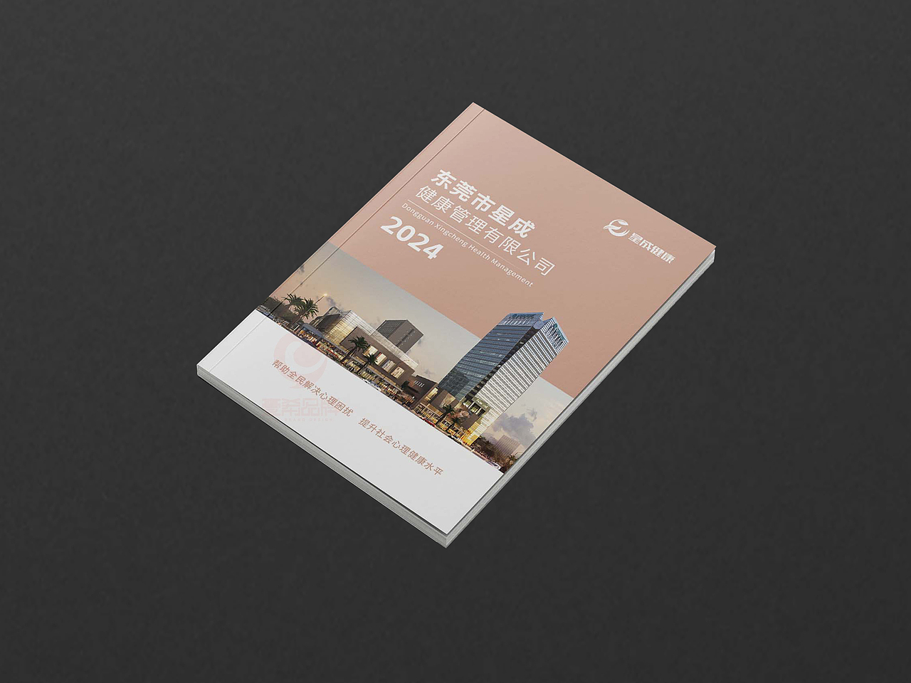 一希品牌设计--心理健康管理画册宣传册设计（图ZMzc2NDkyNzgw） - 书籍/画册 - 站酷设计师一希品牌设计原创素材 - 站酷ZCOOL