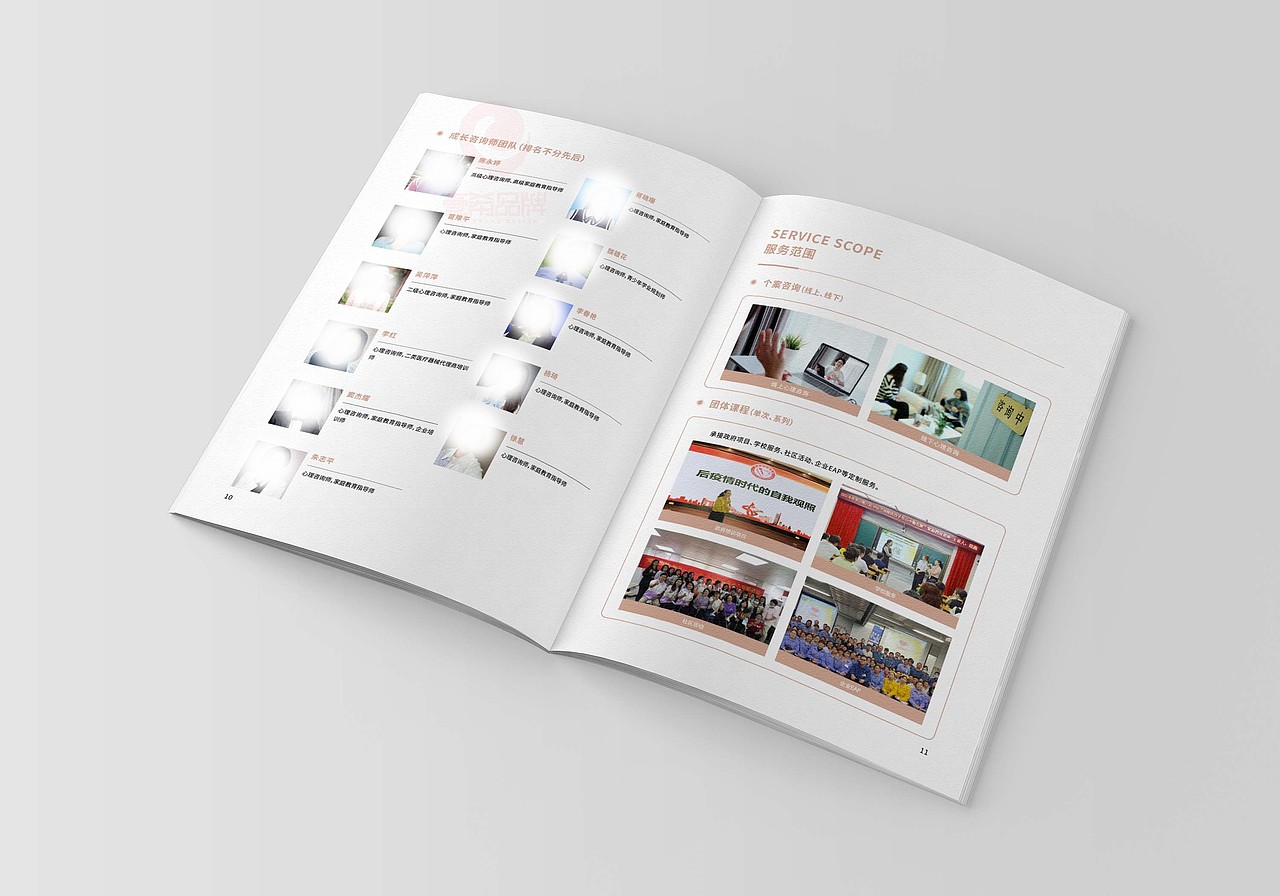 一希品牌设计--心理健康管理画册宣传册设计（图ZMzc2NDkyODA0） - 书籍/画册 - 站酷设计师一希品牌设计原创素材 - 站酷ZCOOL