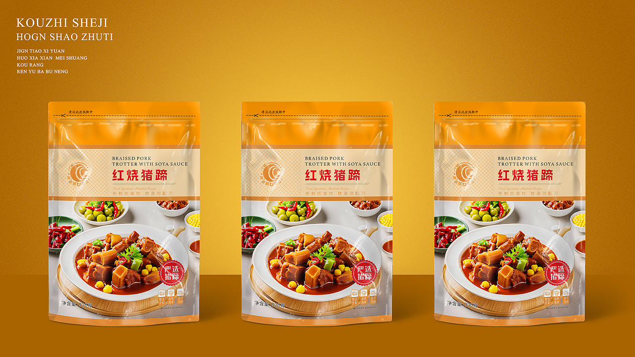 包装设计预制菜包装设计包子早餐零食设计（图ZMzc2NDk0MTA0） - 包装 - 站酷设计师蔻芷原创素材 - 站酷ZCOOL