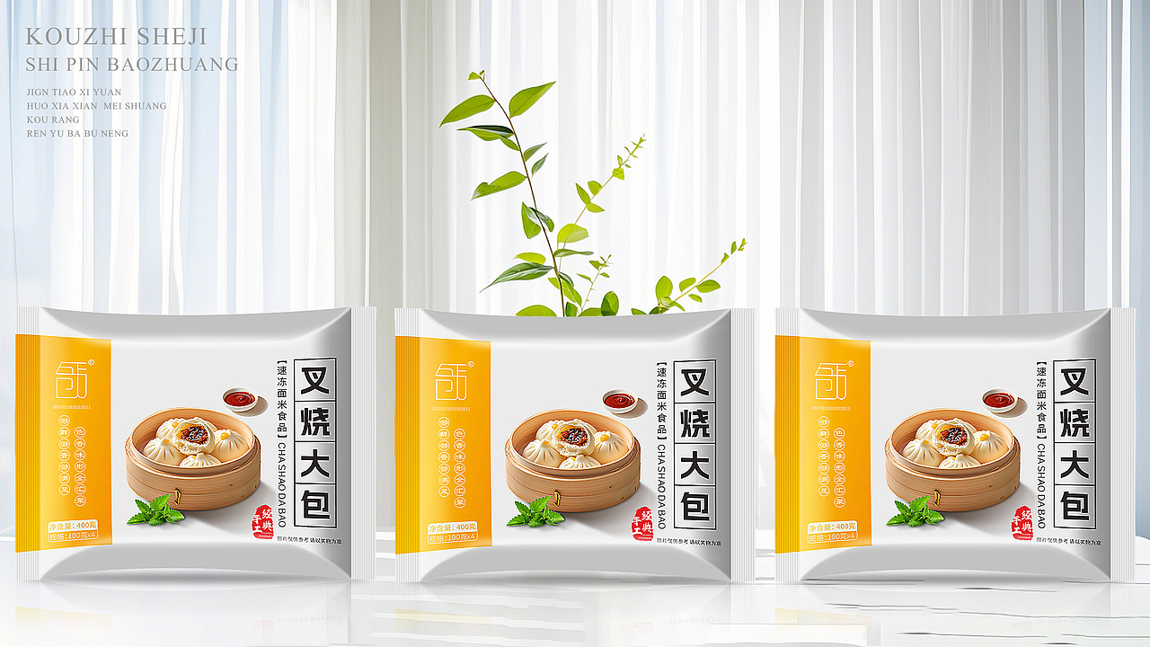包装设计预制菜包装设计包子早餐零食设计（图ZMzc2NDk0MTI4） - 包装 - 站酷设计师蔻芷原创素材 - 站酷ZCOOL
