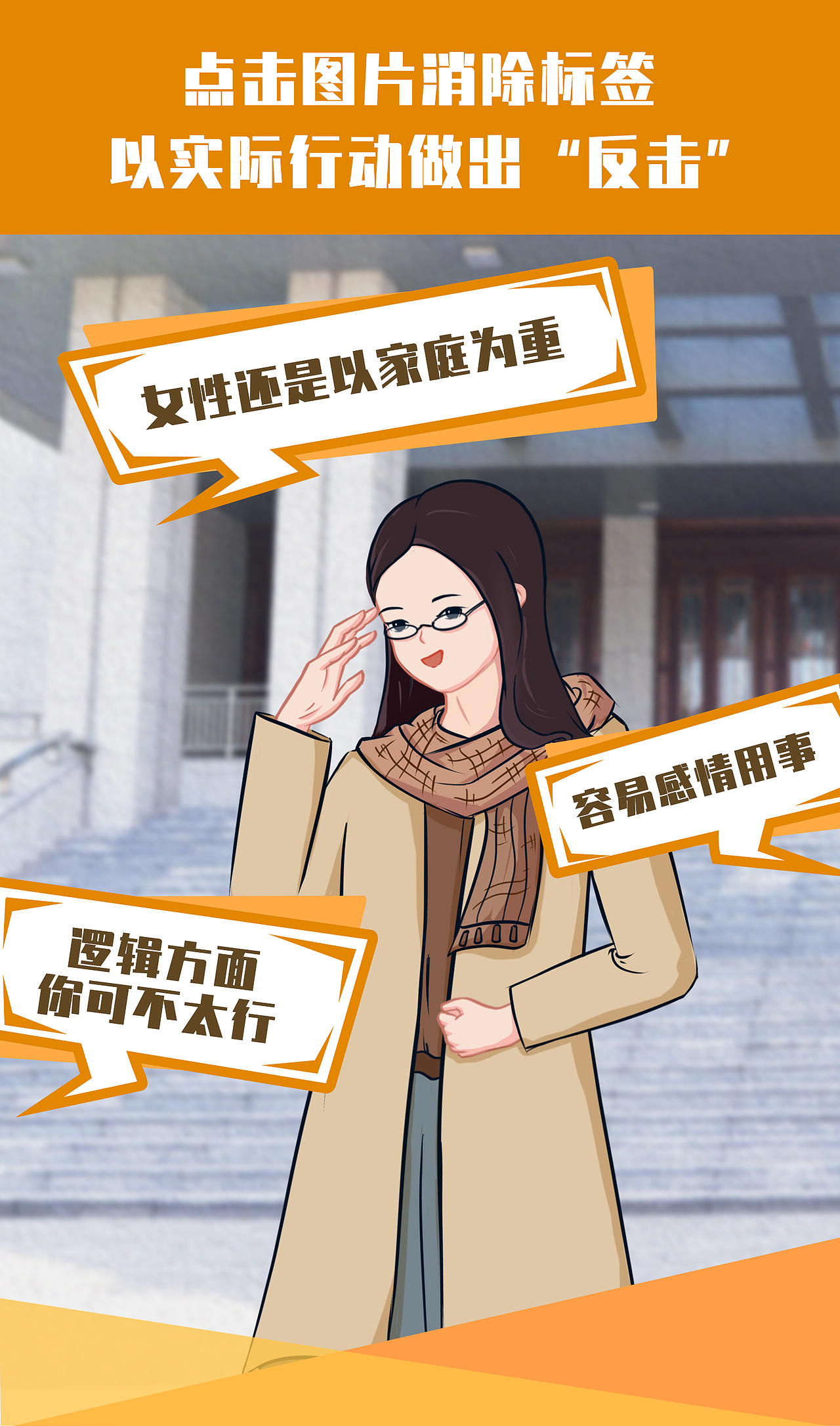 【妇女节】拒绝他人定义,勇敢追梦未来