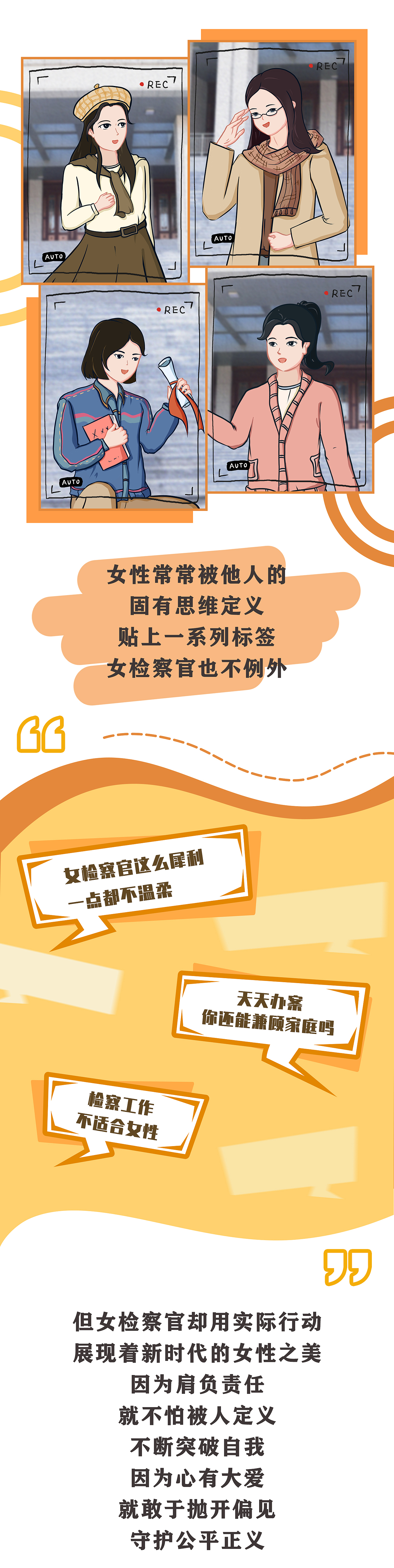 【妇女节】拒绝他人定义,勇敢追梦未来