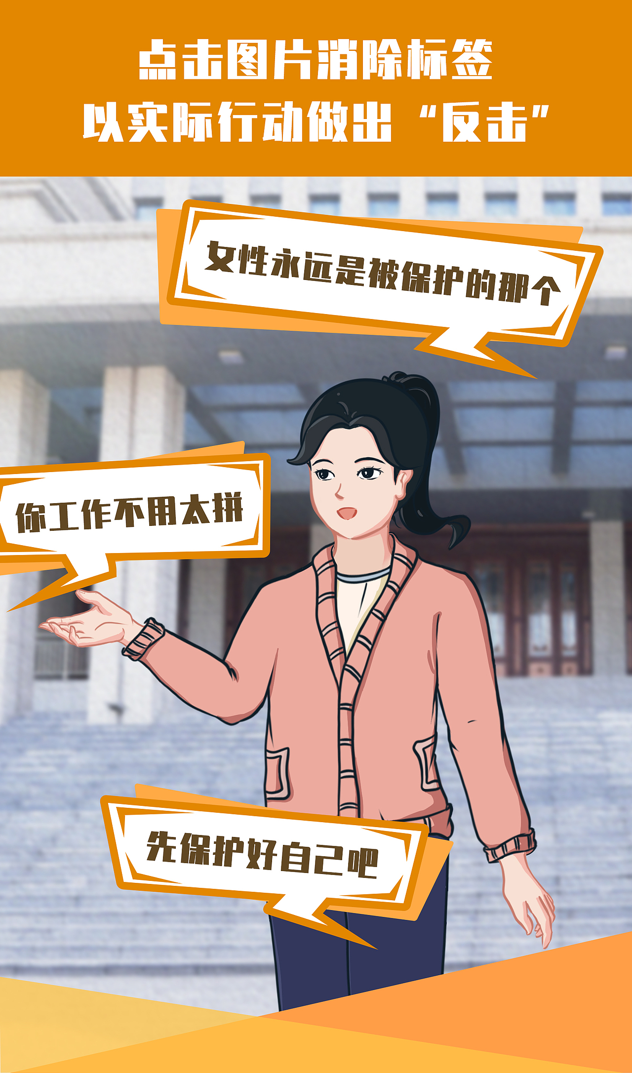 【妇女节】拒绝他人定义,勇敢追梦未来