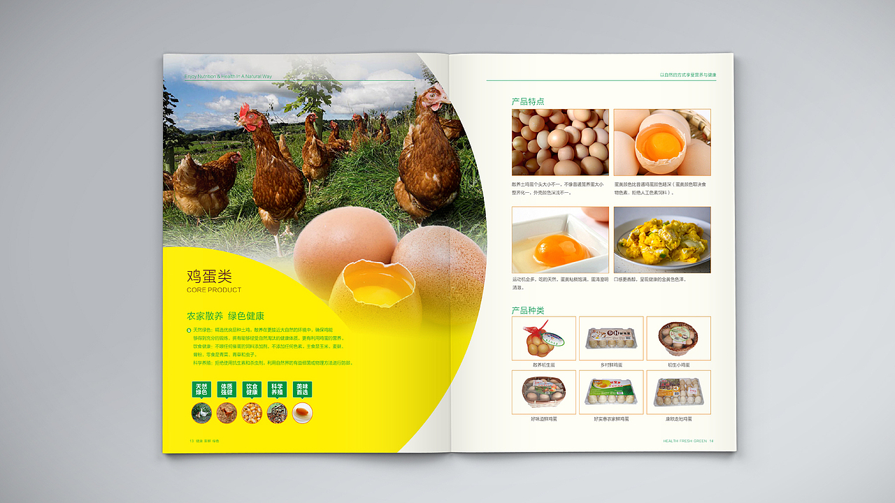 农产品画册（图ZMzc2NDk0ODEy） - 书籍/画册 - 站酷设计师设计师陈靠谱原创素材 - 站酷ZCOOL