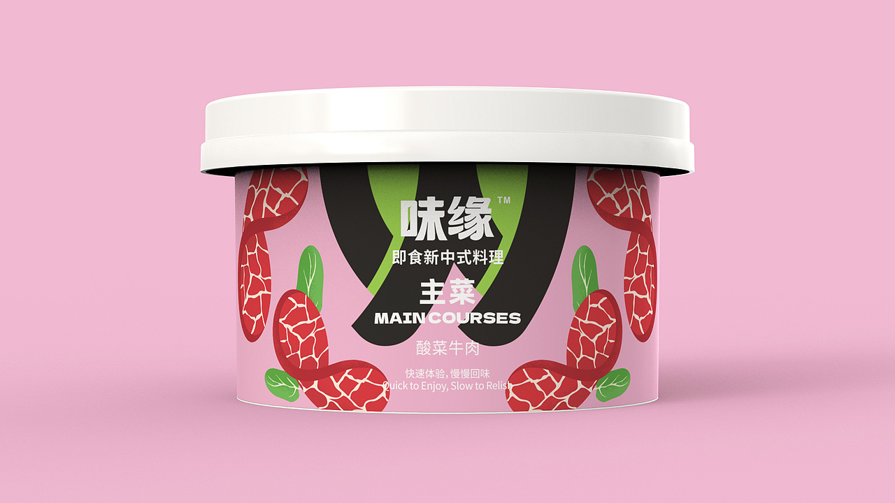 味缘-即食新中式料理包装设计（图ZMzc2NDk1MTUy） - 包装 - 站酷设计师FORMER1988原创素材 - 站酷ZCOOL
