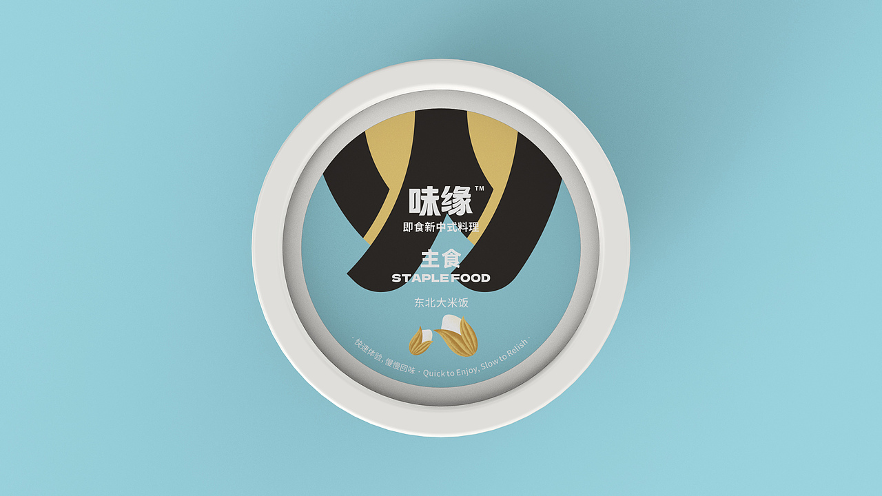 味缘-即食新中式料理包装设计（图ZMzc2NDk1MTg0） - 包装 - 站酷设计师FORMER1988原创素材 - 站酷ZCOOL