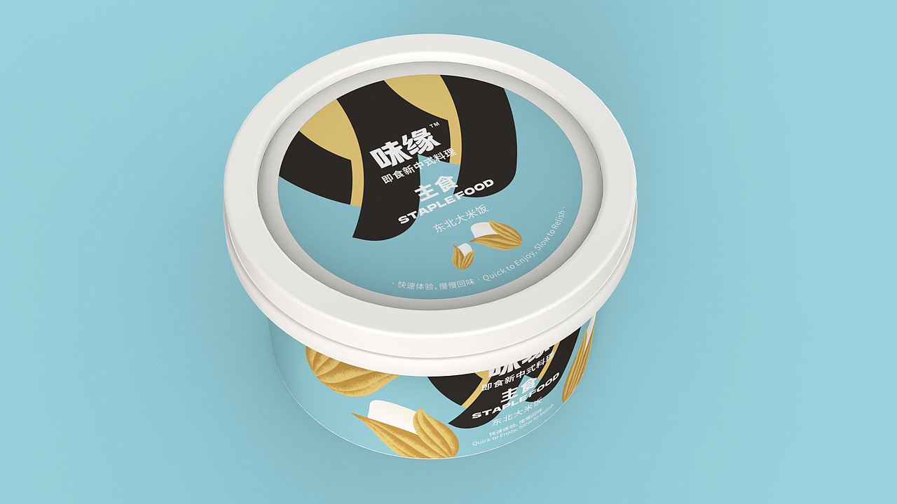 味缘-即食新中式料理包装设计（图ZMzc2NDk1MTky） - 包装 - 站酷设计师FORMER1988原创素材 - 站酷ZCOOL