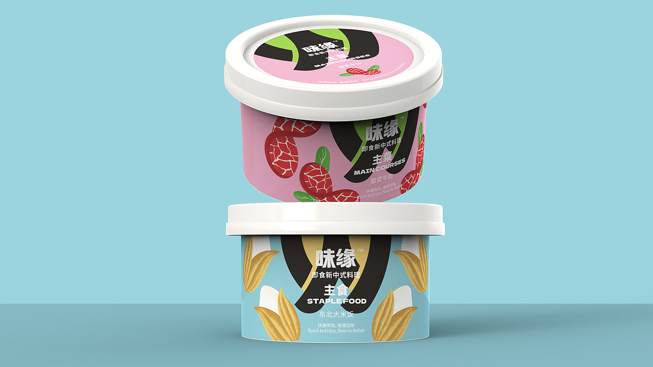 味缘-即食新中式料理包装设计（图ZMzc2NDk1MTk2） - 包装 - 站酷设计师FORMER1988原创素材 - 站酷ZCOOL