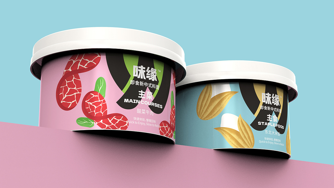 味缘-即食新中式料理包装设计（图ZMzc2NDk1MjE2） - 包装 - 站酷设计师FORMER1988原创素材 - 站酷ZCOOL