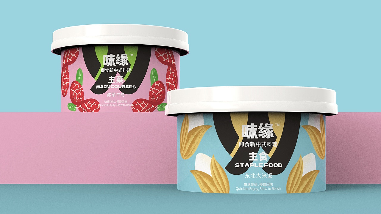 味缘-即食新中式料理包装设计（图ZMzc2NDk1MjI0） - 包装 - 站酷设计师FORMER1988原创素材 - 站酷ZCOOL
